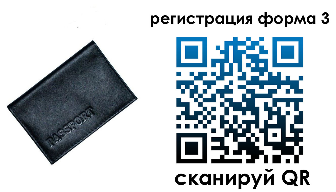 временная регистрация для школы в Тольятти