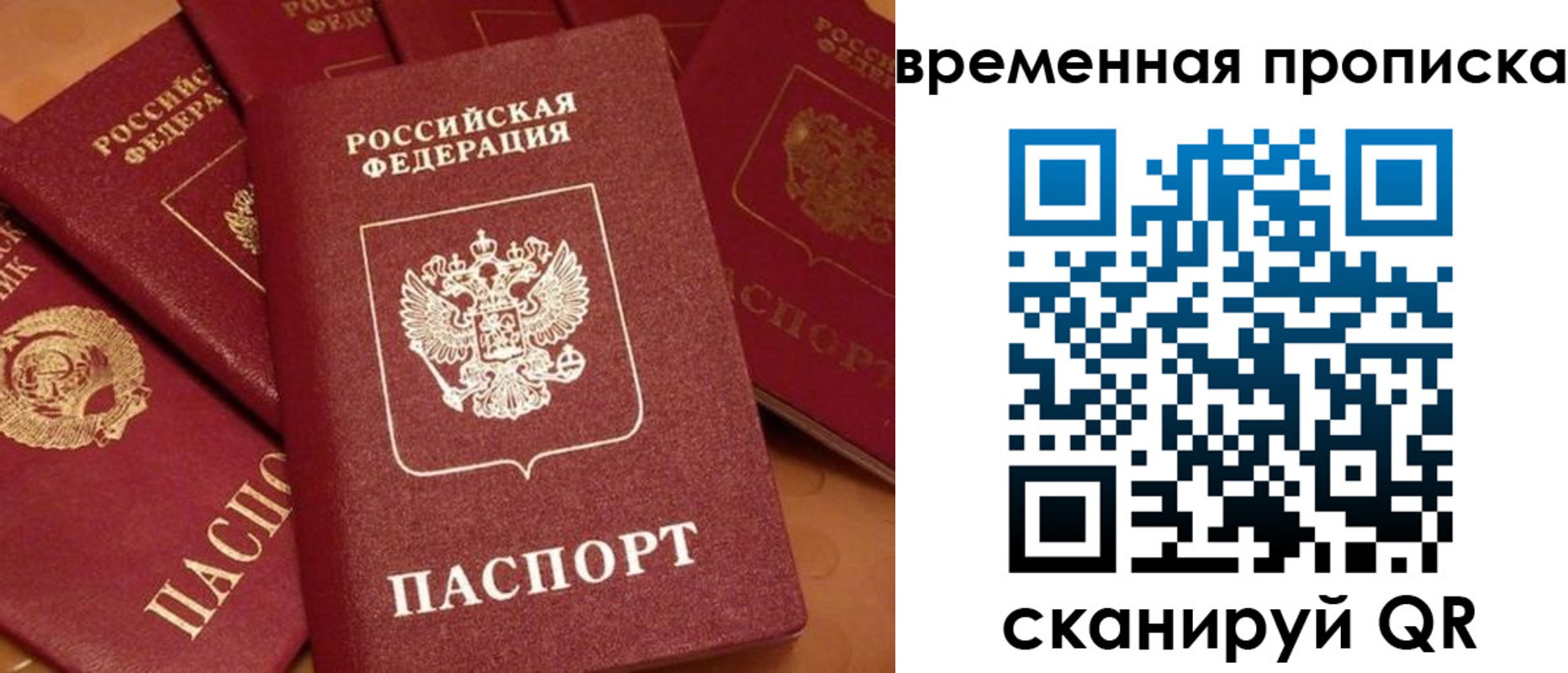 прописка для кредита в Тольятти