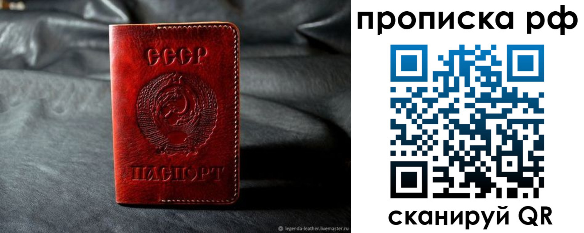прописка паспорт в Тольятти