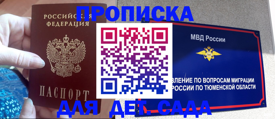 временная регистрация адрес в Тольятти