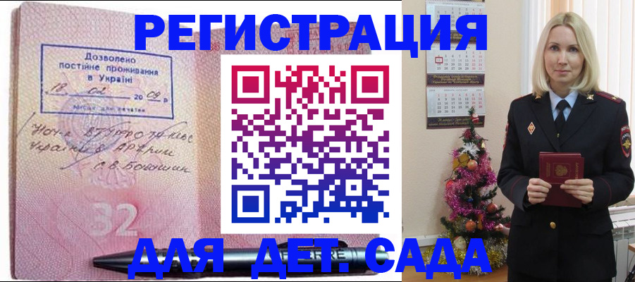 прописка в Тольятти